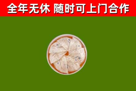 友谊回收燕窝