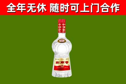 友谊烟酒回收剑南春水晶剑2.jpg