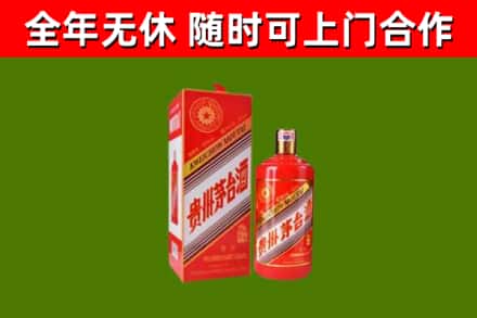 友谊烟酒回收生肖茅台酒瓶.jpg