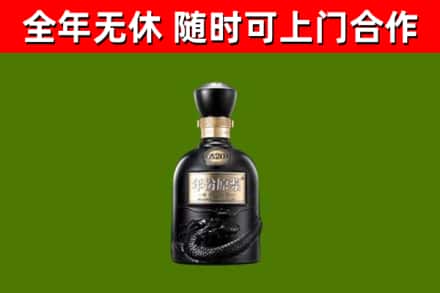 友谊烟酒回收古20酒.jpg