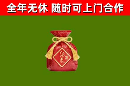 友谊烟酒回收酒鬼酒.jpg