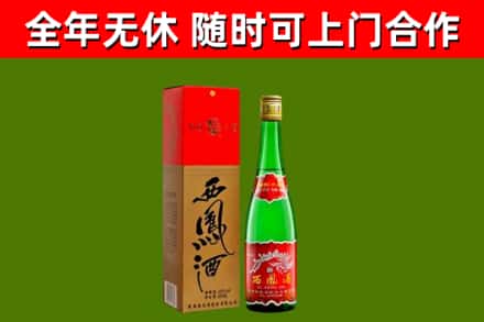 友谊烟酒回收西凤酒绿瓶.jpg