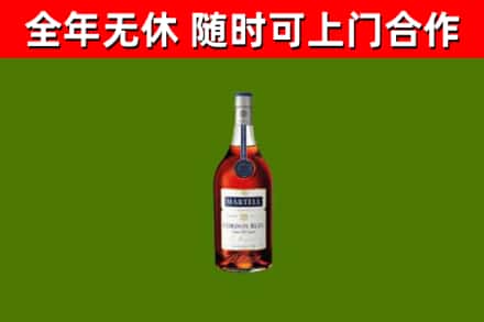友谊烟酒回收马爹利蓝带洋酒.jpg